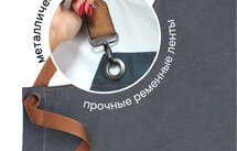 фартук "Профи"