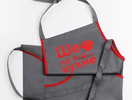 фартук "Шеф на кухне"